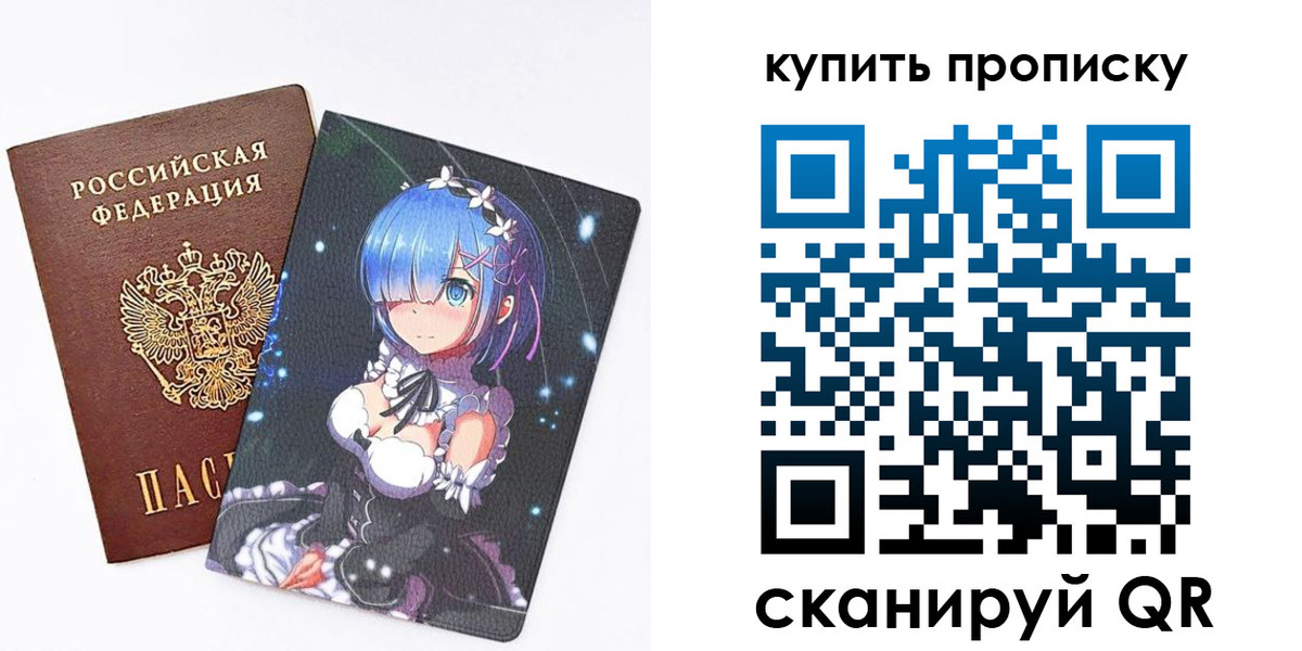 прописка в Козловке